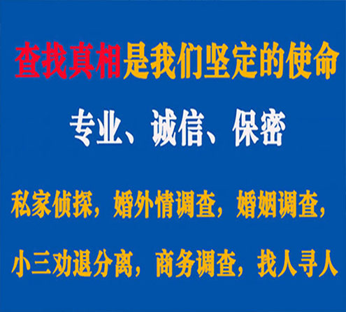 关于双峰诚信调查事务所